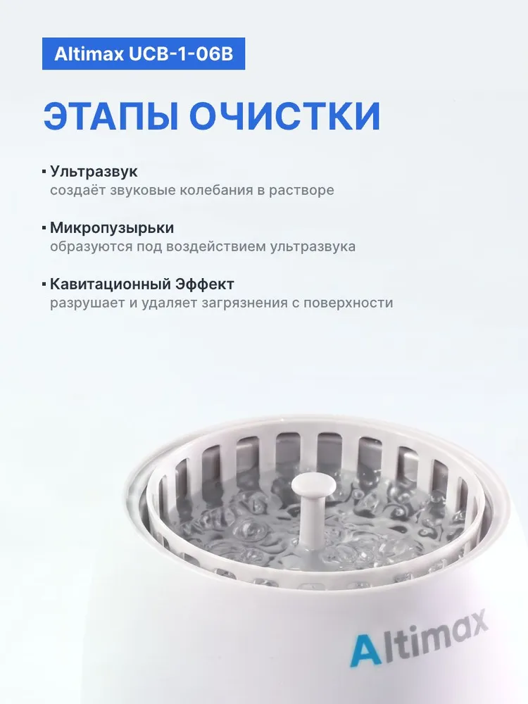 Ультразвуковая ванна 0,2 литра, УФ-лампа, 24 Вт, 35khz, с таймером Altimax UCB-1-06B, 24 Вт, фото 5