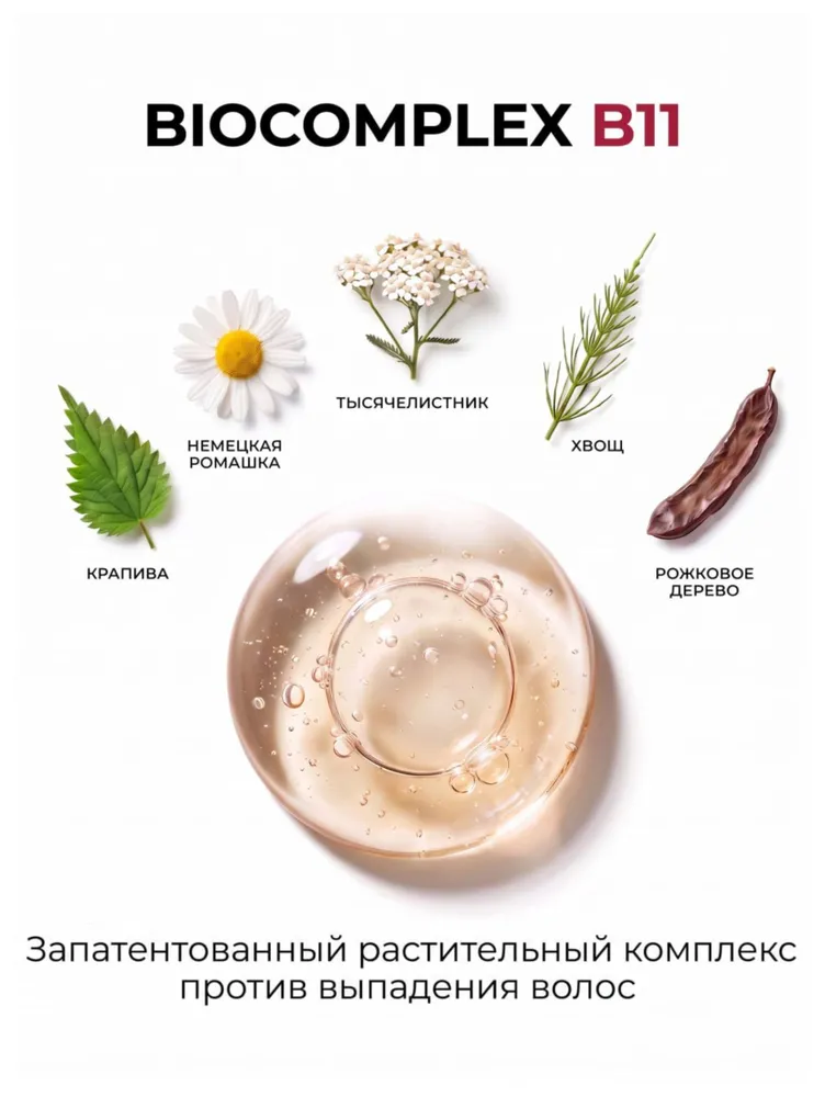 Bioxcin лечебный шампунь от интенсивного выпадения волос для женщин и мужчин, турецкий профессиональный, при алопеции, активатор роста волос, Forte, 3х300мл, 3x300, фото 6