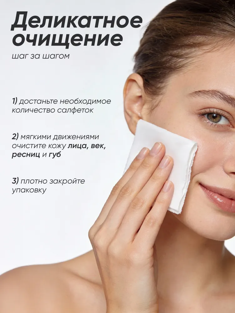 Skinlite Салфетки "Зеленый чай" для снятия макияжа, очищающие, для чувствительной кожи, КОРЕЯ, 30 шт, 30 шт, фото 6
