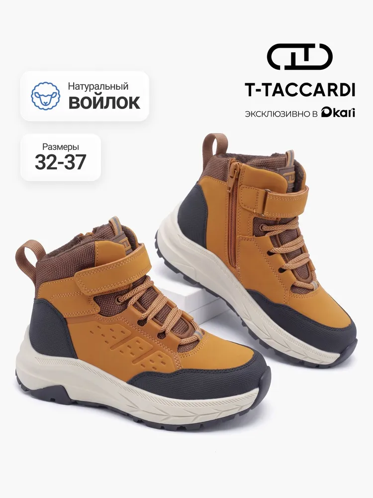 Ботинки T.TACCARDI демисезонные подростковые, вариант