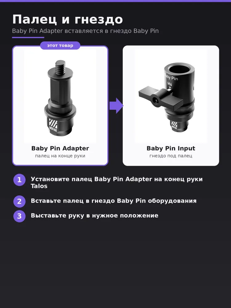 Крепление для камеры MOFAGE Talos Baby Pin Adapter, сменный модуль для держателя Magic Arm, вариант, фото 3