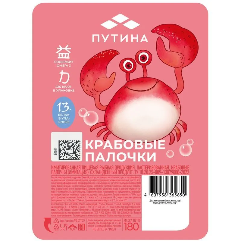 Крабовые палочки Путина имитация охлажденные, 180г, 180 г