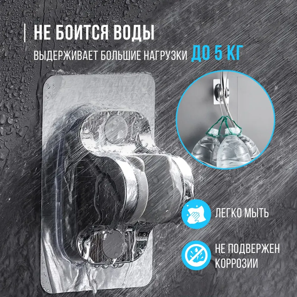 Держатель для лейки душа самоклеящийся, кронштейн/крепление для душевой лейки на стену серебристый, серебристый, фото 3