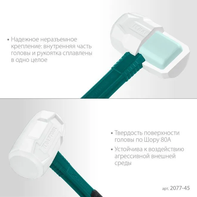 Резиновая киянка, KRAFTOOL X-FORCE 450 г белая, (2077-45), 450 г, фото 4
