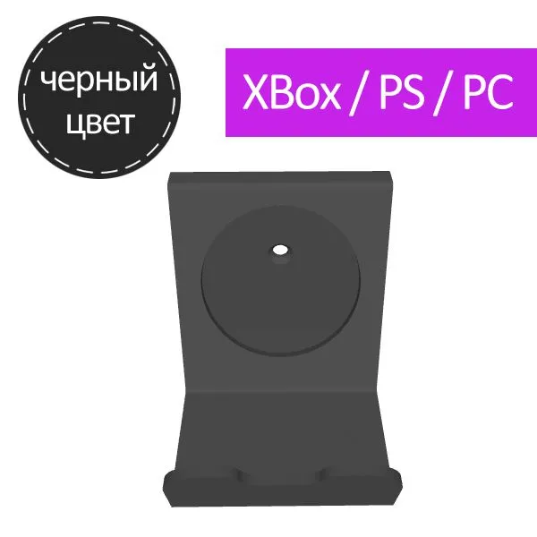 Настенный кронштейн для игровых джойстиков / черный, черный, фото 3