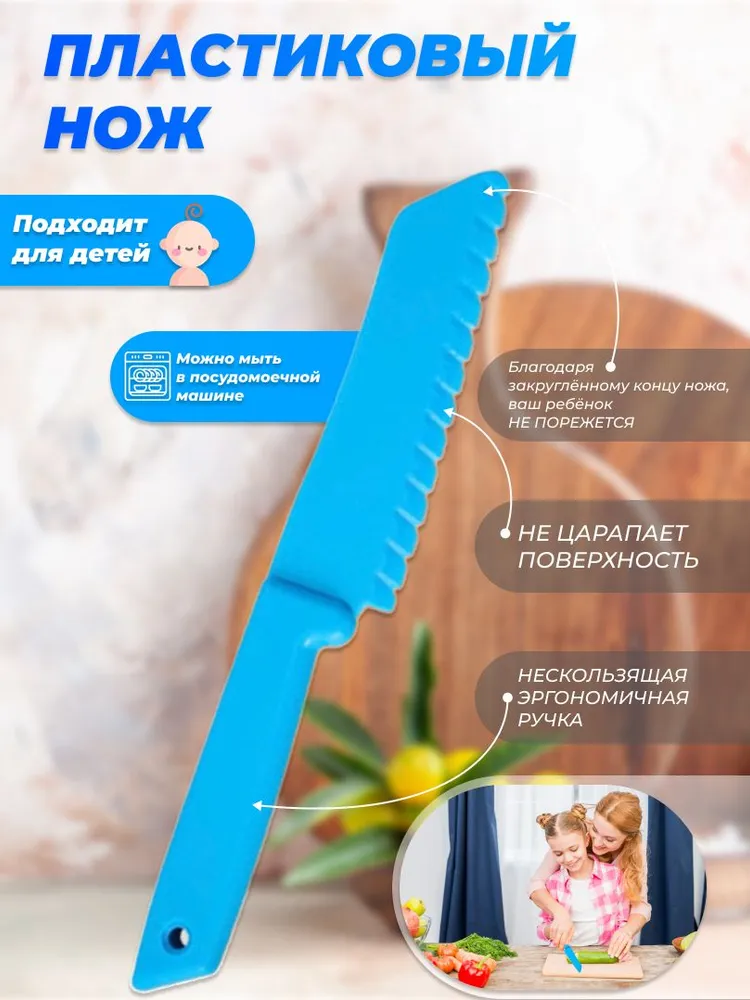 Нож детский пластиковый синий, синий