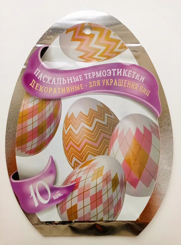 Пасхальные декоративные термоэтикетки "Ромбики"для украшения яиц (на 10 яиц), вариант