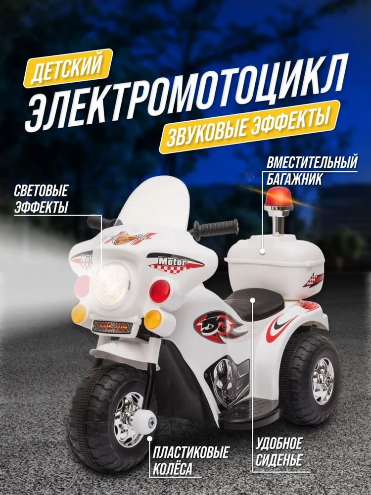 Электромобиль детский, вариант