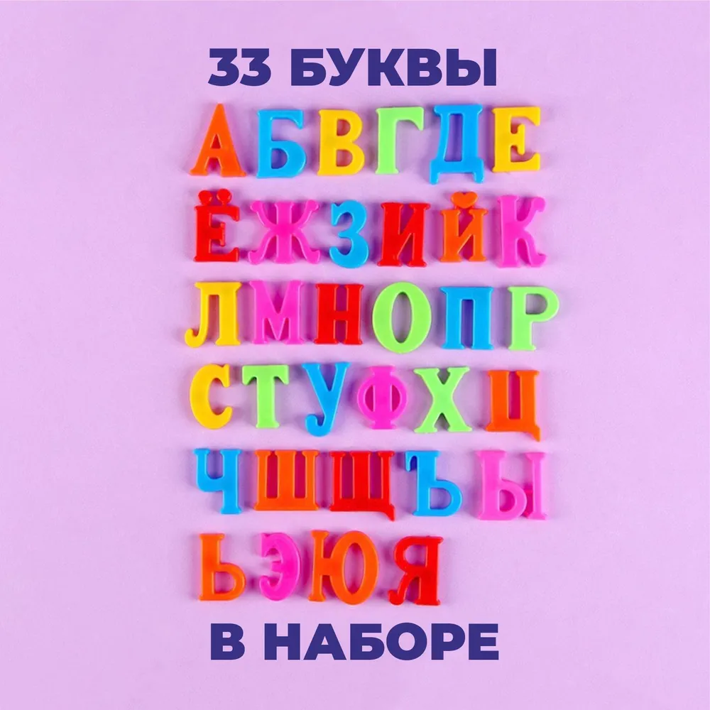 Магниты на холодильник для малышей Алфавит / Буквы для детей на магнитах, обучающие, вариант, фото 2