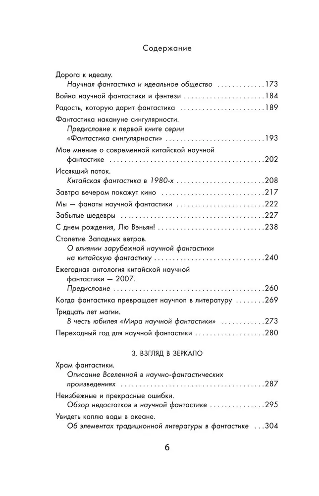 Взгляд со звезд, вариант, фото 4