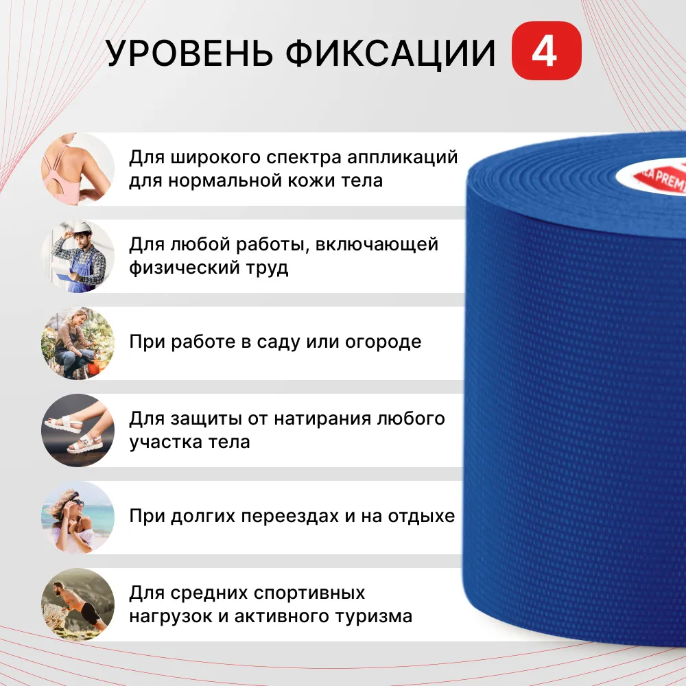 BBalance BASIC, кинезио тейп для тела. Уровень фиксации 4. Размер 5см*5м, цвет тёмно-синий, 5 м, фото 2