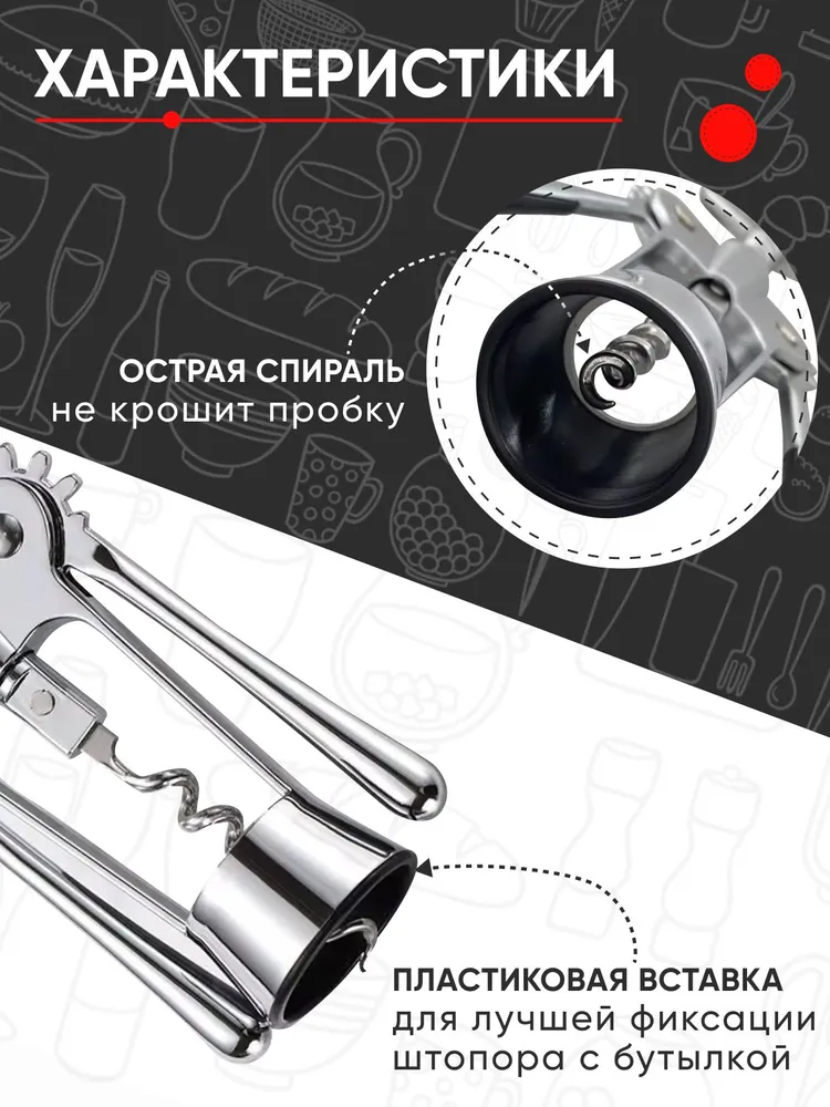 Штопор для вина KITOME, вариант, фото 2