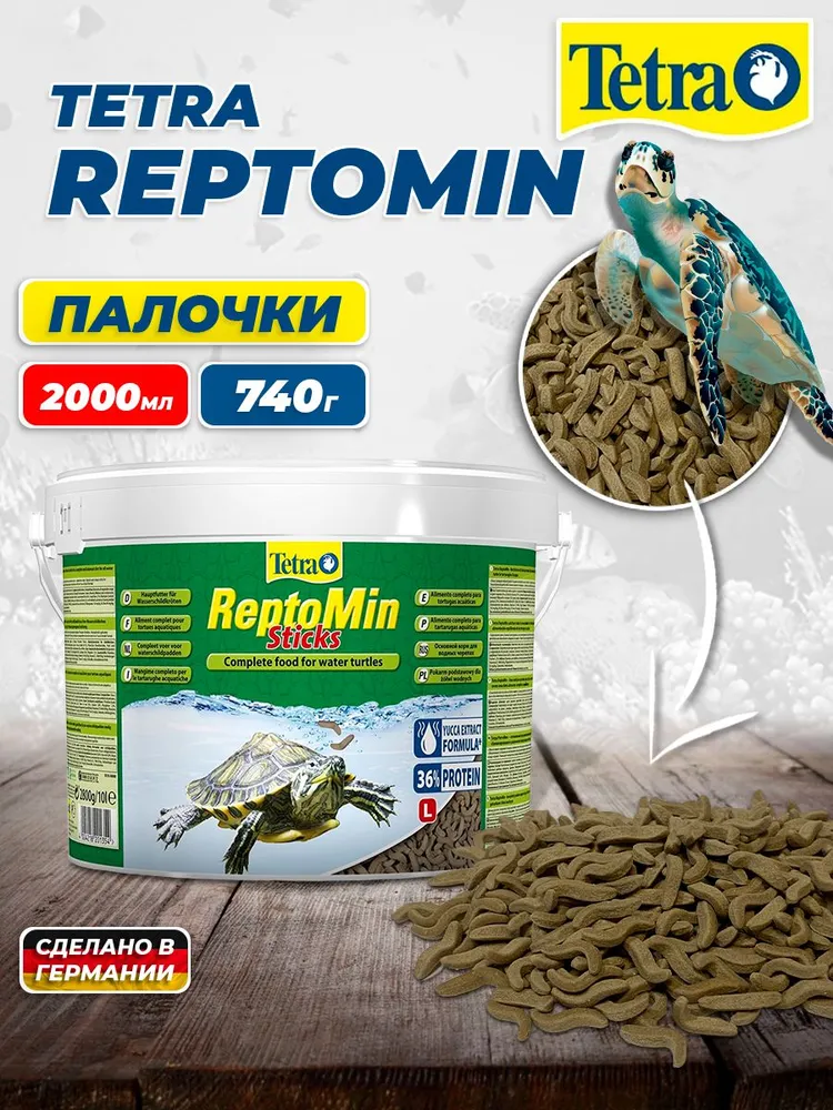 Корм сухой для водных черепах Tetra Reptomin sticks 500 мл., 2 л