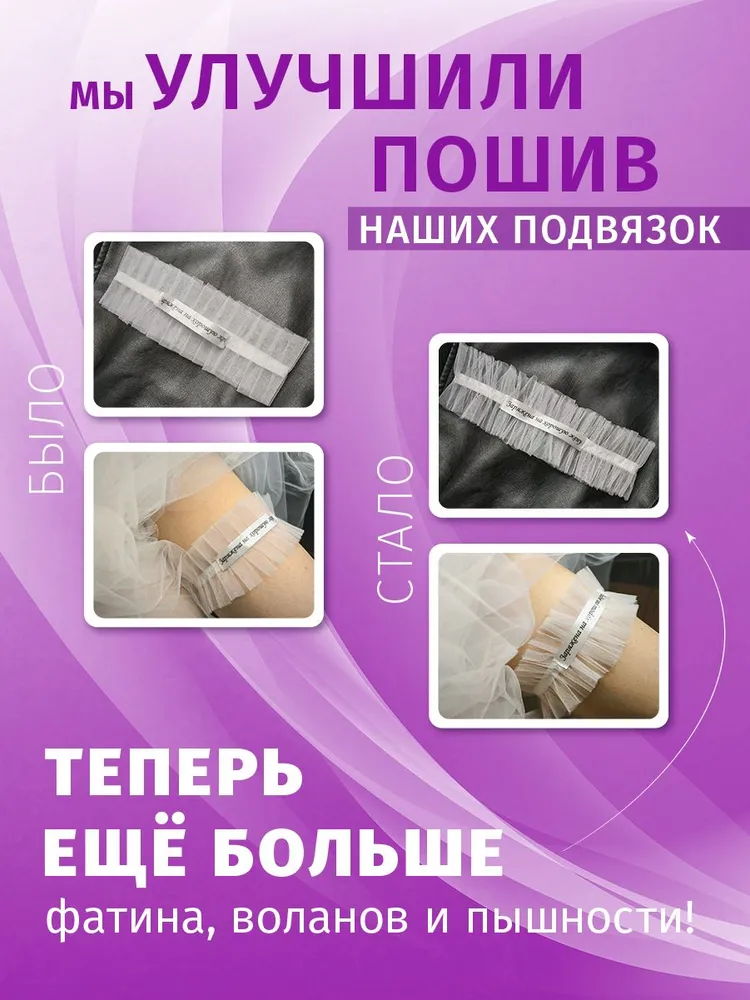 Подвязка невесты на ногу свадебная для бедра белая, белый, фото 6