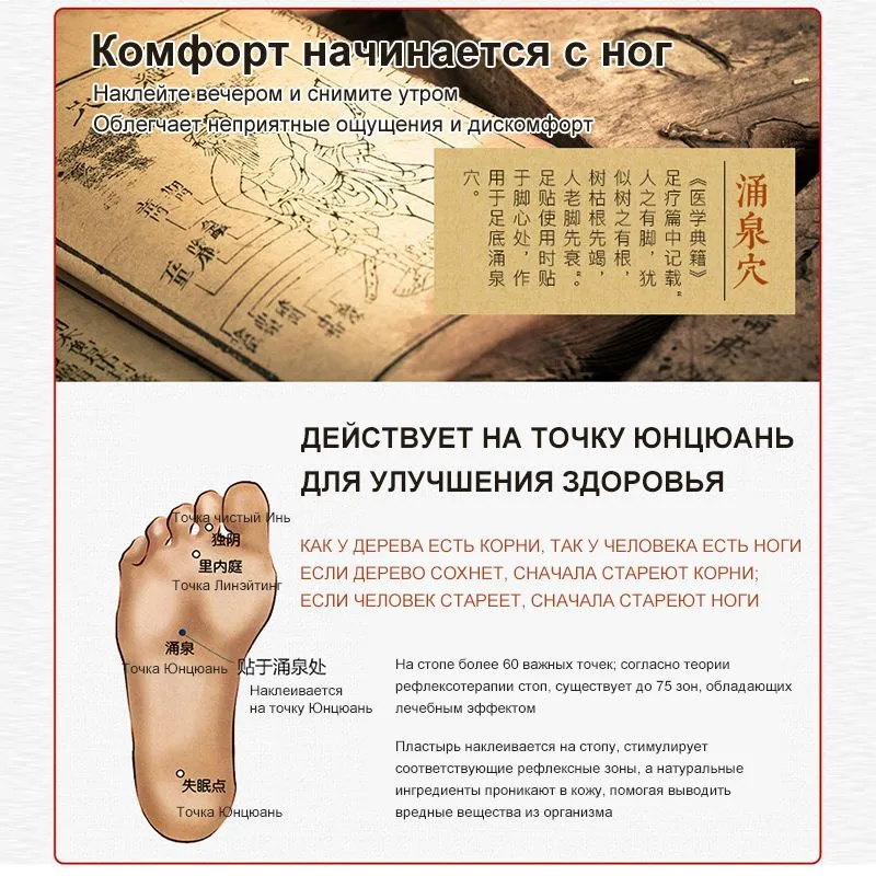 Детокс пластыри для ног,detox пластырь китайский от детоксикации для ног,для выведения токсинов и похудения,обезболивающие, #9