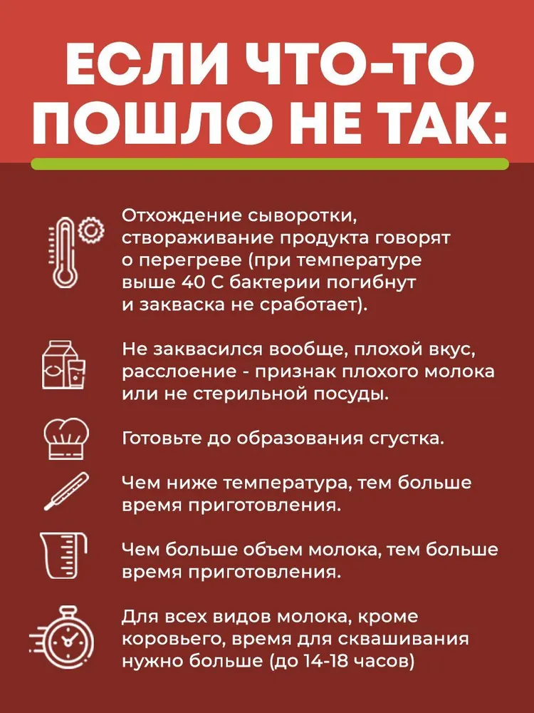 Набор заквасок Полезная Партия "Классический" 5 шт, 5 шт, фото 5