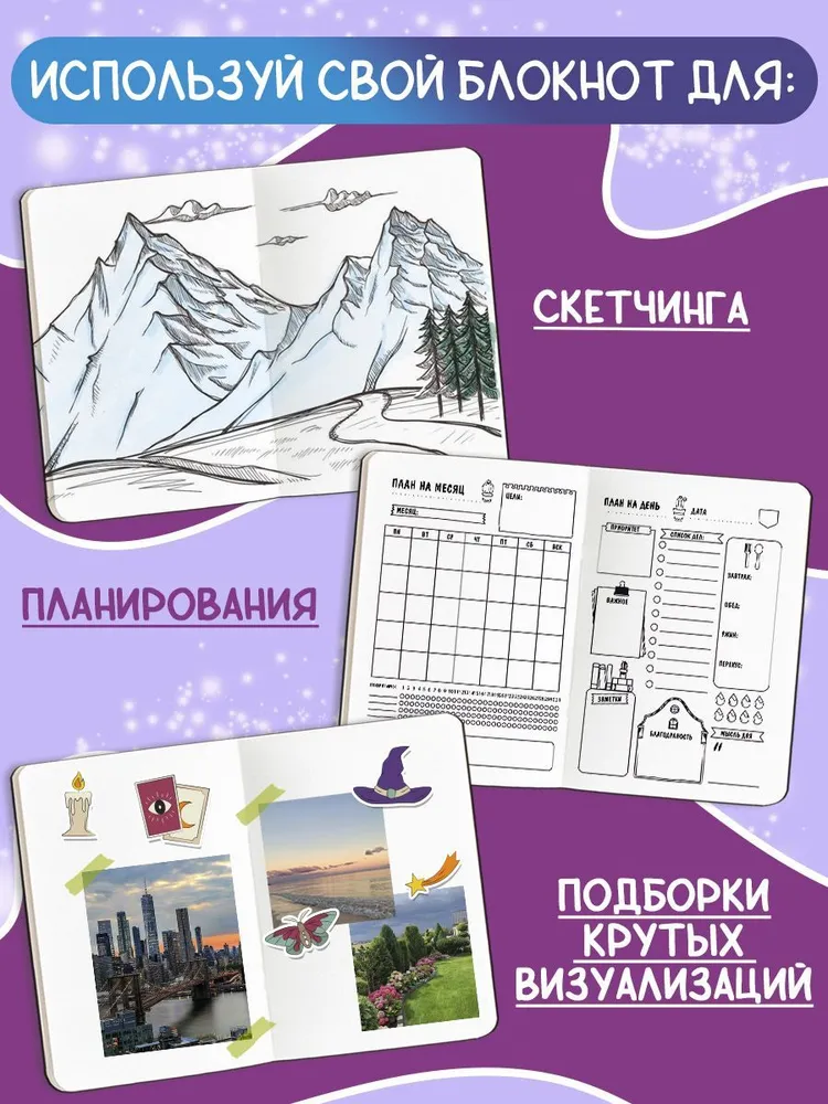 Скетчбук "Звёздный единорог" А5, 80 листов, вариант, фото 3