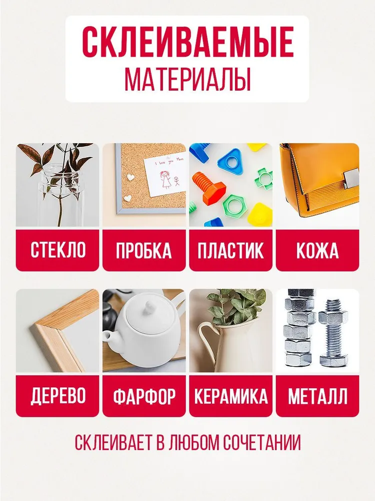 Супер клей для стекла КОНТАКТ, прозрачный шов, секундный, для пластика, зеркал, керамики и фарфора, 3 г, 1 шт, 3 г, 1 шт, фото 2