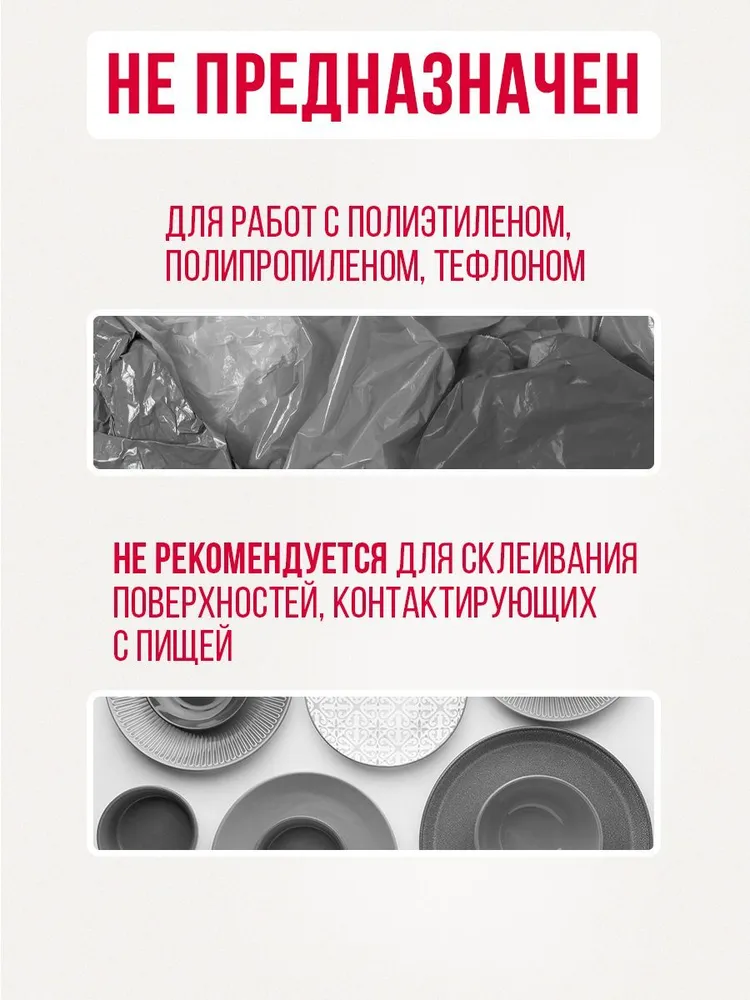 Супер клей для стекла КОНТАКТ, прозрачный шов, секундный, для пластика, зеркал, керамики и фарфора, 3 г, 1 шт, 3 г, 1 шт, фото 6
