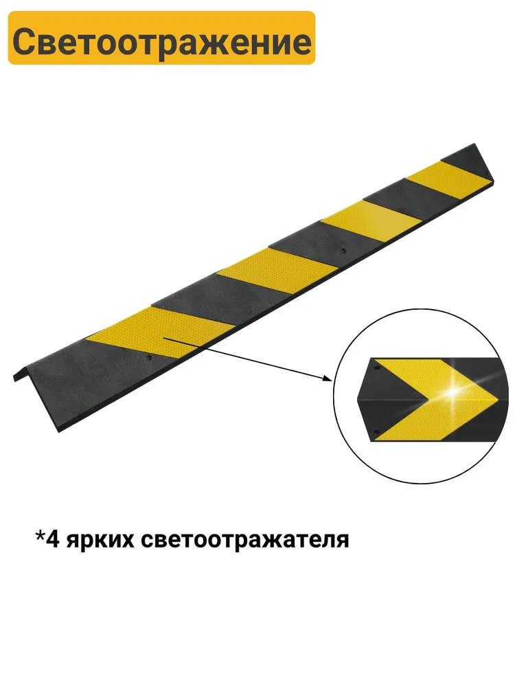 Технология Защита углов ДУ-10-900 КОМПОЗИТ V-обр. со светоотражателем, вариант, фото 3