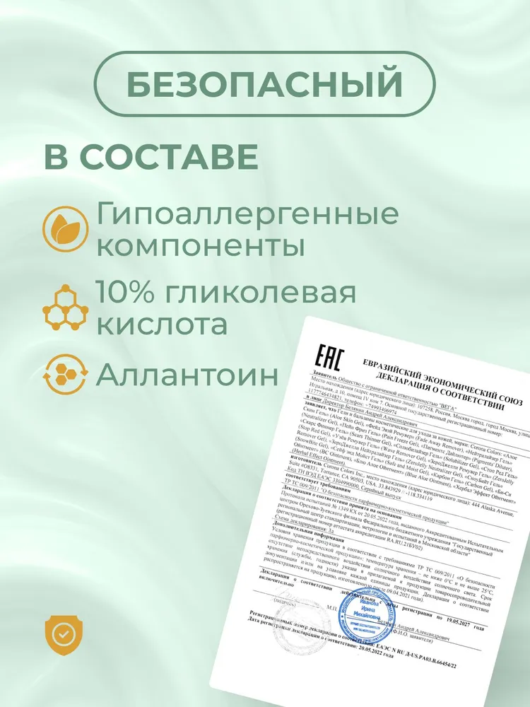Ремувер для удаления татуажа бровей, перманентного макияжа, тату, перманента профессиональный, вариант, фото 3