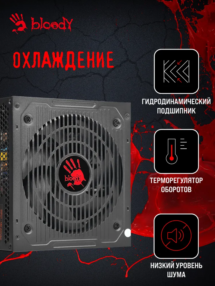 Блок питания для пк Bloody ATX 500W BD-PS500W 80PLUS WHITE, 500 Вт, фото 5