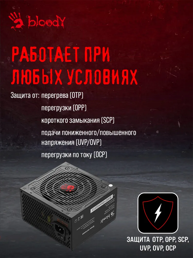 Блок питания для пк Bloody ATX 650W BD-PS650B 80+ bronze, 650 Вт, фото 6
