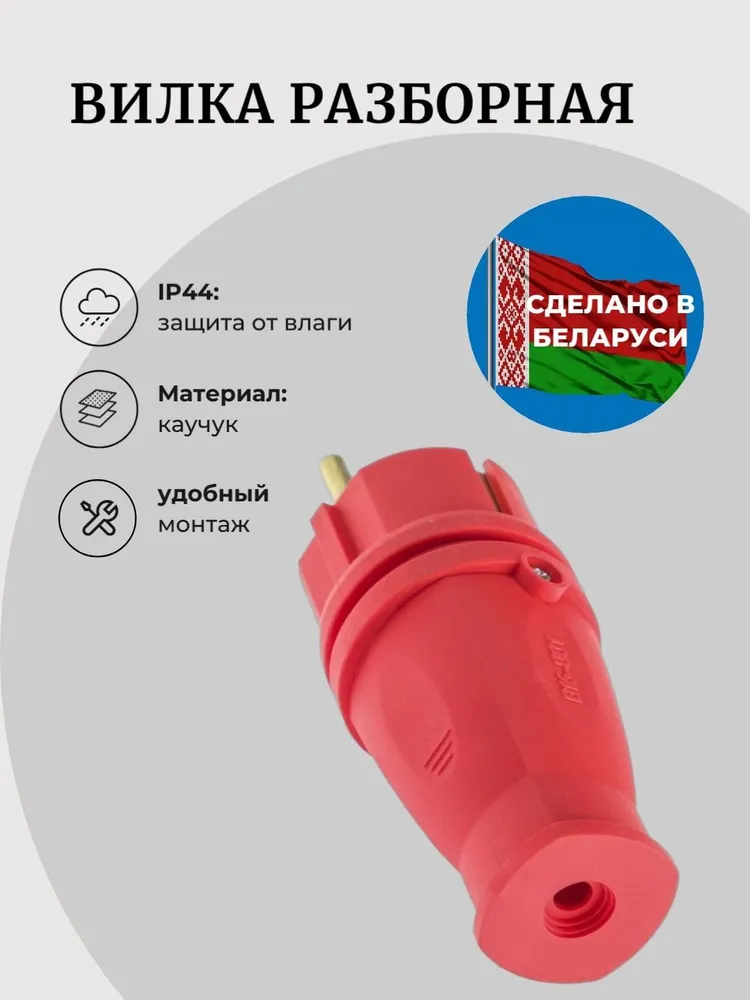 Вилка электрическая каучуковая уличная влагозащищенная разборная 16А, 250В, IP44, с з/к, вариант, фото 3