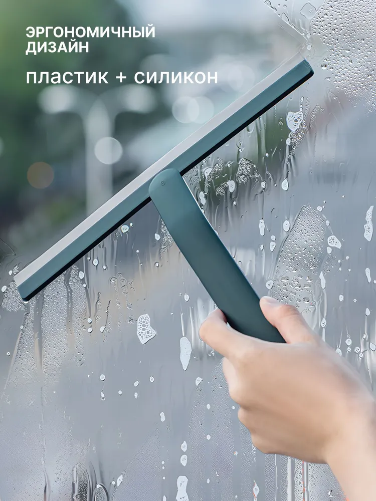 Водосгон стеклоочиститель для душевой кабины, скребок для мытья окон, склиз для стекол и зеркал, зеленый, зеленый, фото 5