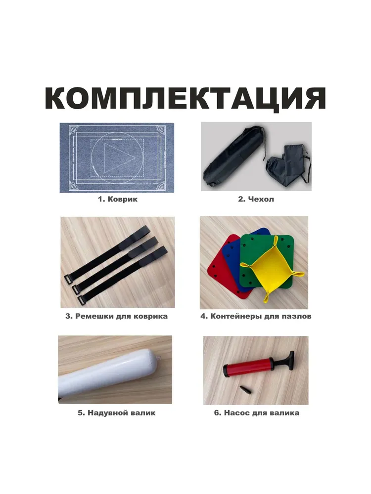 Коврик для пазлов на 2000, 2500, 3000 деталей, коврик и аксессуары для сборки пазлов черный, черный, фото 2