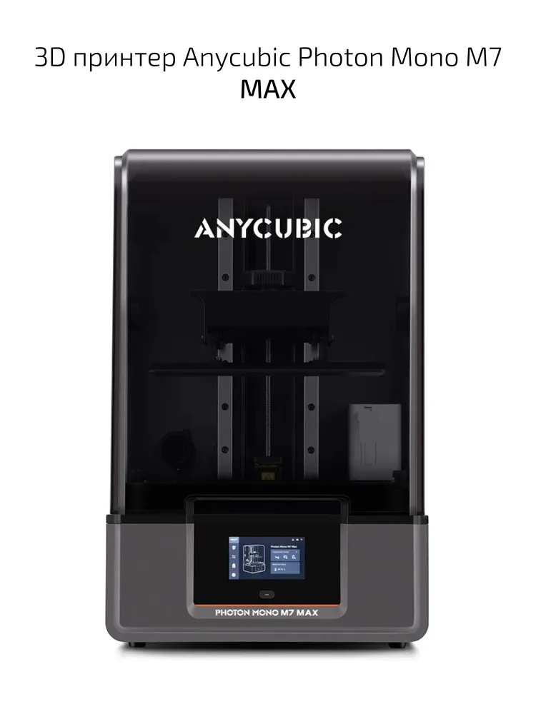 3D принтер Anycubic Photon Mono M7 Max, вариант, фото 2