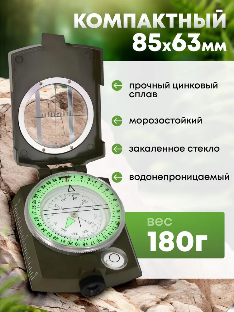 Компас армейский тактический туристический, вариант, фото 2