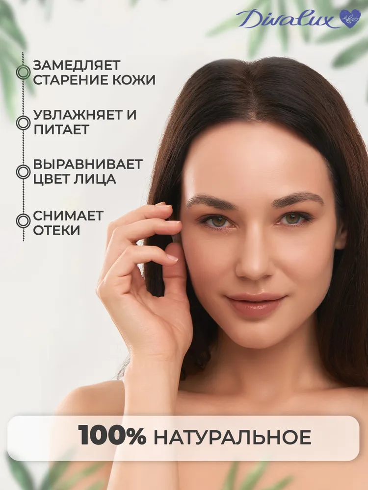 Масло для лица массажное Divalux 30 мл, косметическое 6 в 1 с витамином Е, 30 мл, фото 2