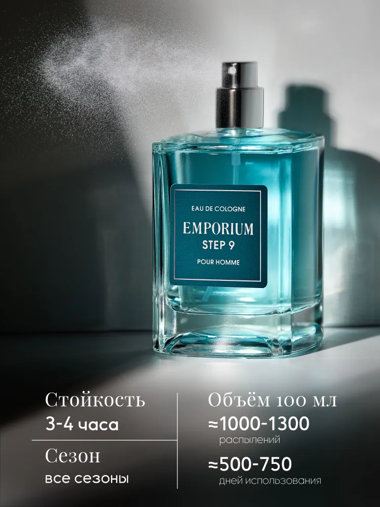 Emporium Одеколон мужской Духи Step 9, вариант, фото 5