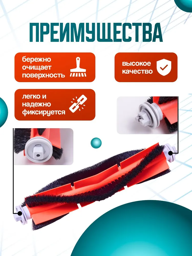 Основная щетка для roborock S5, S5 max, S6, S6 max, Mi Robot Vacuum Cleaner,, вариант, фото 2