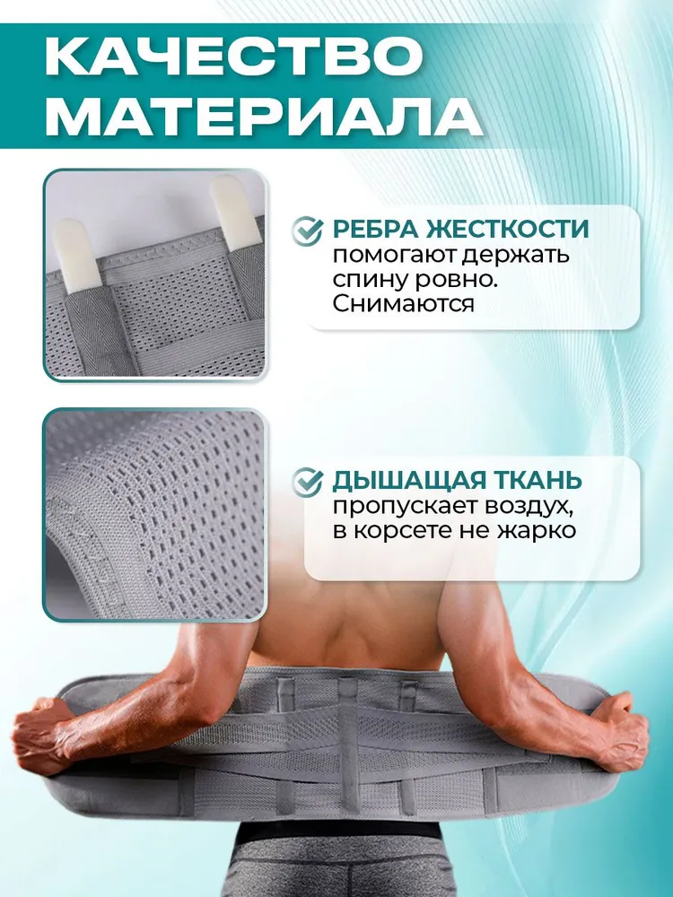 Пояс для спины / размер 5XL / Корсет для спины поддерживающий, вариант, фото 3