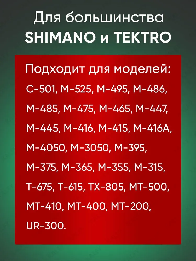 Тормозные колодки для велосипеда дисковые полуметаллические / совместимы с тормозами Shimano B01S, Tektro Auriga и Draco, вариант, фото 3