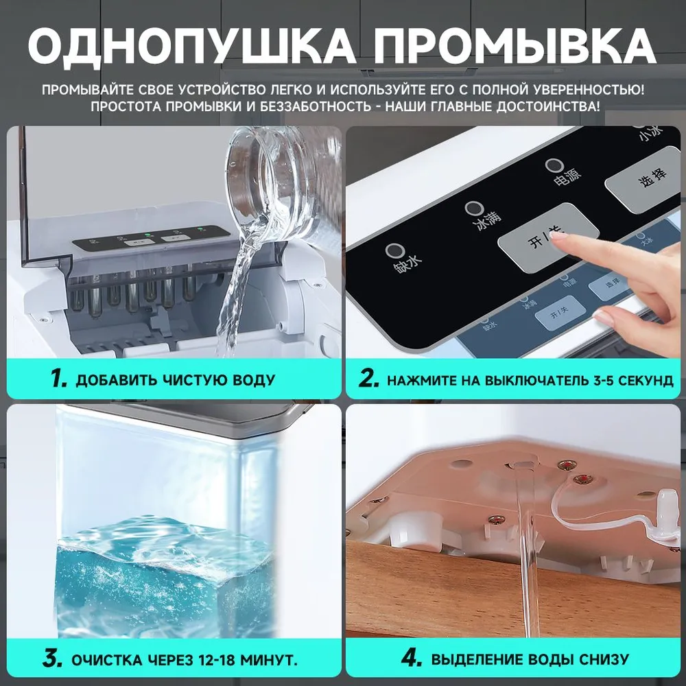 Быстрый льдогенератор. с дополнительной фильтрацией воды, электронным управлением, настройкой толщины льда, ёмкостью для воды 1.9 л, 1,9 л, фото 6