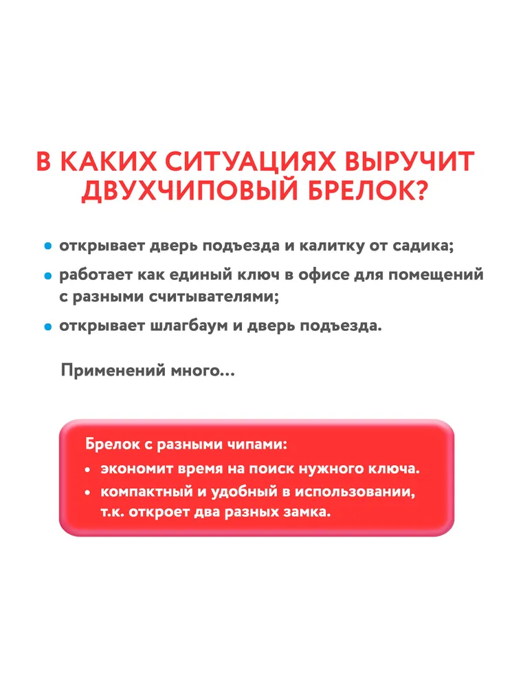 Ключ для домофона с двумя чипами, Em-Marine и Mifare. KeyBox, флаг России, 1 шт., 1 шт, фото 3