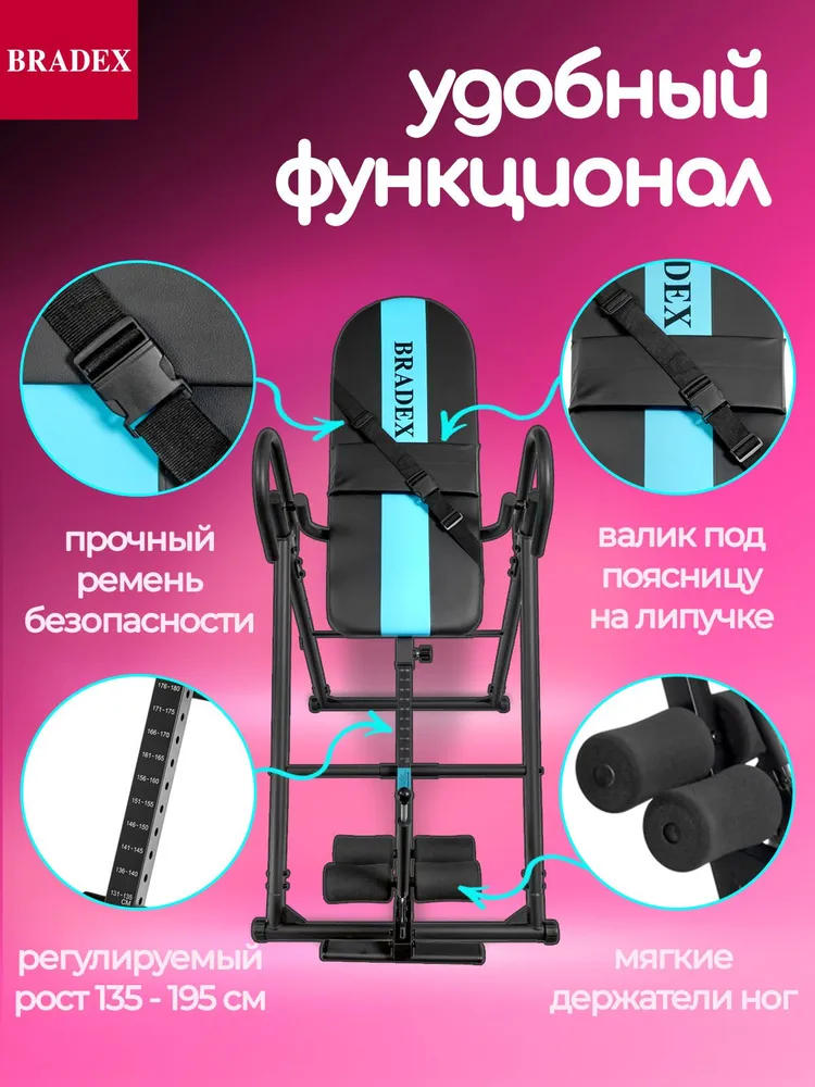 Инверсионный стол для растяжки позвоночника тренажер для спины гиперэкстензия ПРЕМЬЕР, вариант, фото 3