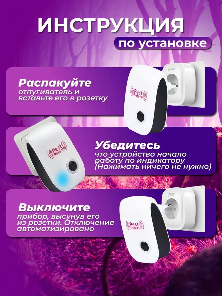Отпугиватель мышей / насекомых / вредителей ультразвуковой, вариант, фото 3