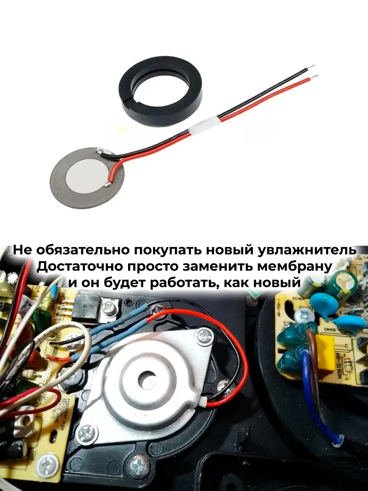 Ультразвуковая мембрана для увлажнителя воздуха 25 мм(без уплотнителя) /30 мм (с уплотнителем), 1,70 МГц, 25 мм, 30 мм, фото 3