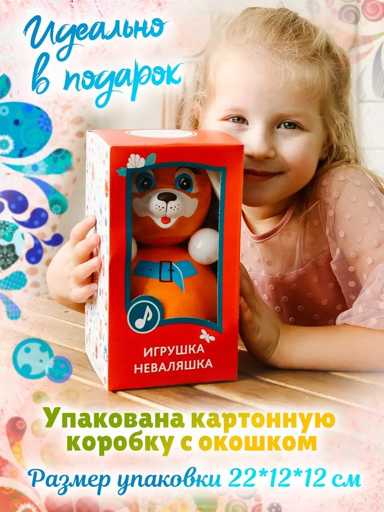 Неваляшка музыкальная "Собачка" с вращающимися ушками, высотой 22 см. в подарочной коробке (пр-во Россия), вариант, фото 5