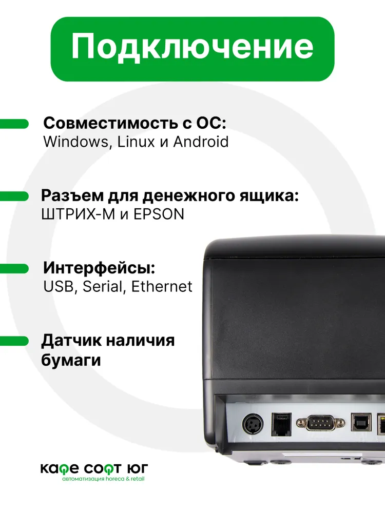 Фискальный регистратор POScenter 02Ф Cover: онлайн касса, соответствие 54-ФЗ, вариант, фото 3