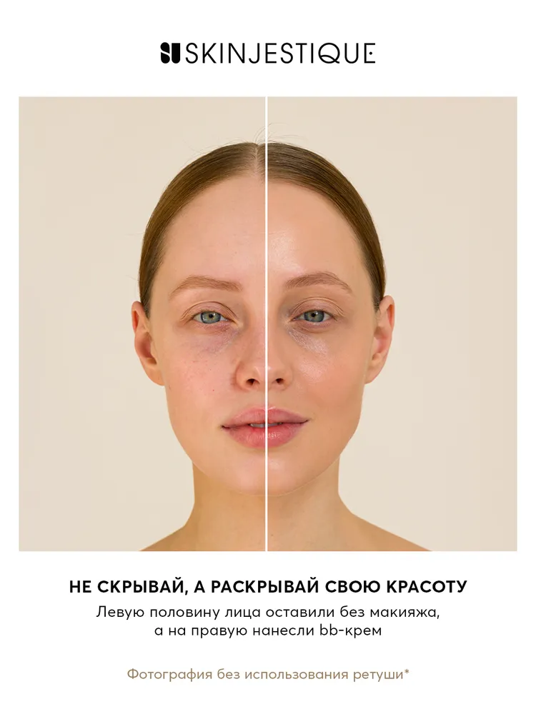 ББ тональный крем для лица, Скинджестик, вариант, фото 3