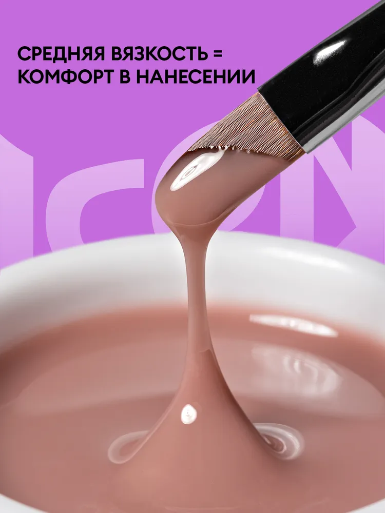 Гель для наращивания и моделирования ногтей камуфлирующий ICON by runail professional, цвет мусс мокко 15 г, тон №14 №МП1059, 15 г, фото 2