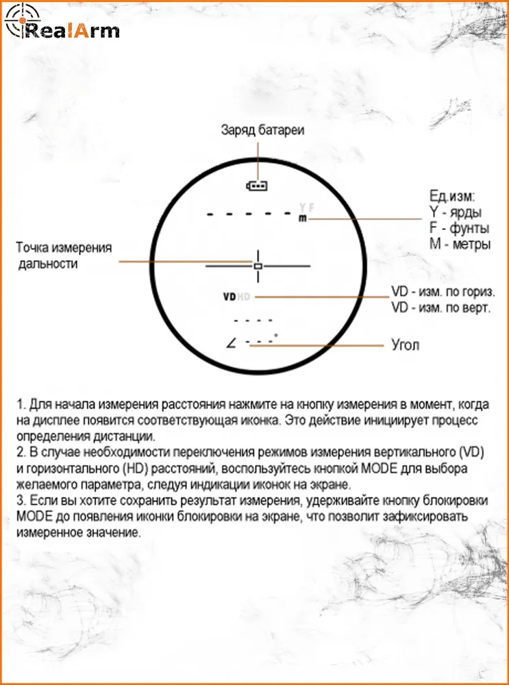 Дальномер DISCOVERY D800 (Белый), белый, фото 3