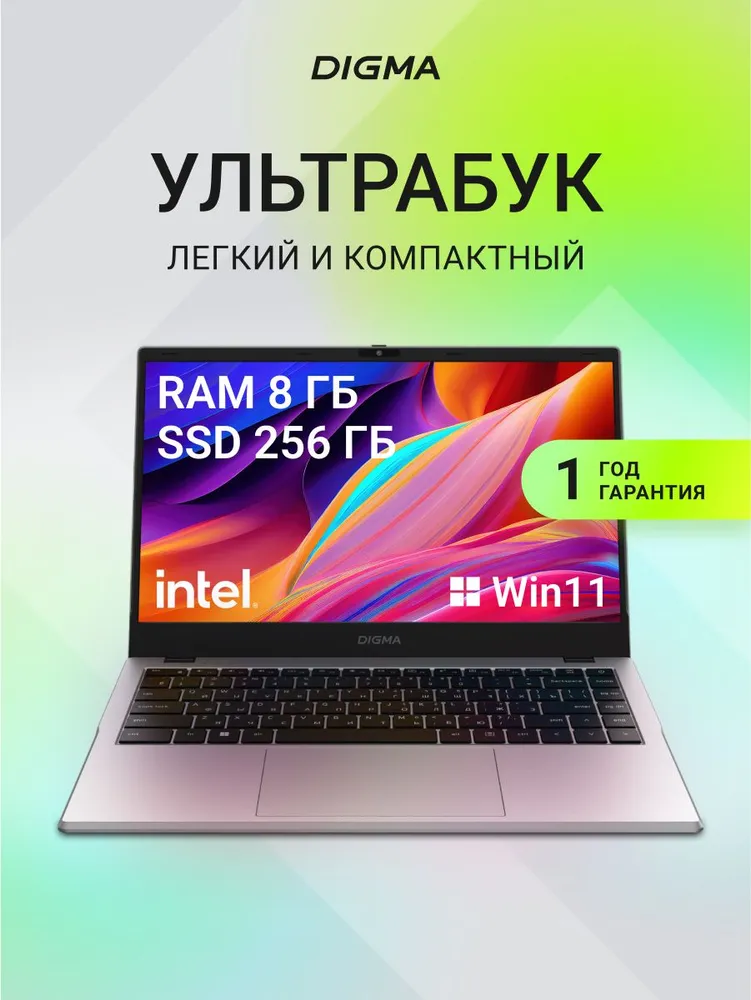 Digma EVE Ноутбук 14", Intel Processor N100, RAM 8 ГБ, SSD 256 ГБ, Intel UHD Graphics, Windows Pro, (DN14N1-8CXW01), серебристый, Русская раскладка