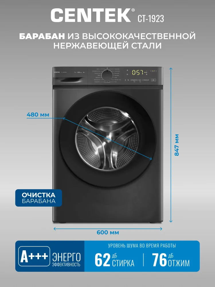 CENTEK УЗКАЯ стиральная машина ИНВЕРТОРНЫЙ двигатель CT-1923, Тихая машинка с функцией ПАР, 16 программ, Умная стирка, 1200 оборотов/мин, загрузка 7кг, графит, 7 кг, фото 6