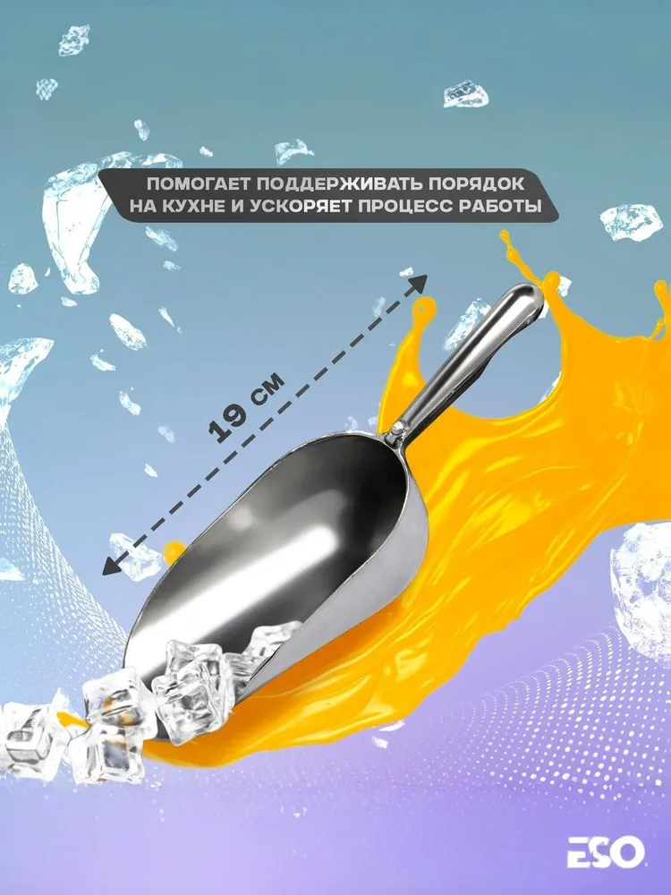 Совок для сыпучих продуктов и льда, 370 мл, литой алюминий, Magistro, вариант, фото 2